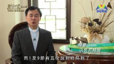 《靈情日記 – 舊約》- 第955集﹕生命的結局