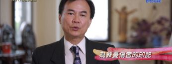 《靈情日記 – 舊約》- 第957集﹕得救的記號