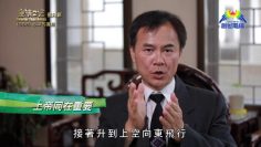 《靈情日記 – 舊約》- 第958集﹕心中的寶座