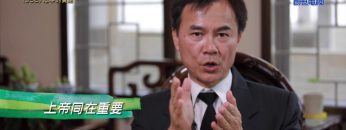 《靈情日記 – 舊約》- 第958集﹕心中的寶座