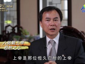 《靈情日記 – 舊約》- 第962集﹕ 不再耽延