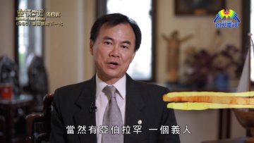 《靈情日記 – 舊約》- 第965集﹕ 傳福音給下一代