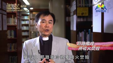 《靈情日記 – 舊約》- 第966集﹕ 與主結連的生命