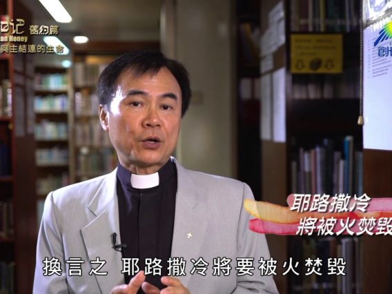 《靈情日記 – 舊約》- 第966集﹕ 與主結連的生命