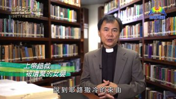 《靈情日記 – 舊約》- 第967集﹕ 不要忘記主恩