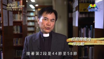 《靈情日記 – 舊約》- 第968集﹕罪使人羞恥