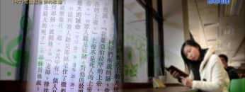 創世電視《靈情日記》第97集 – 知識和生命的改變