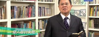 《靈情日記 – 舊約》- 第97集 : 主持公平的上帝