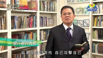 《靈情日記 – 舊約》- 第97集 : 主持公平的上帝