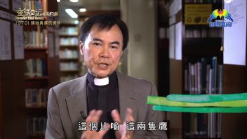 《靈情日記 – 舊約》- 第970集﹕ 領袖具備的條件