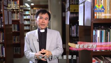 《靈情日記 – 舊約》- 第972集﹕僕人式領袖