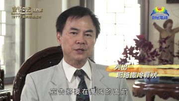 《靈情日記 – 舊約》- 第977集﹕審判耶路撒冷