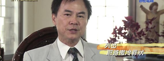 《靈情日記 – 舊約》- 第977集﹕審判耶路撒冷