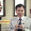 《靈情日記 – 舊約》- 第980集﹕忠於盟約