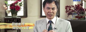 《靈情日記 – 舊約》- 第980集﹕忠於盟約