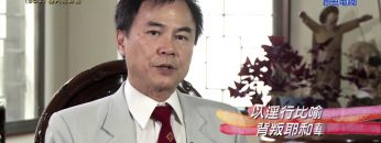 《靈情日記 – 舊約》- 第981集﹕審判犯罪者