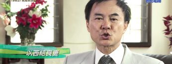 《靈情日記 – 舊約》- 第982集﹕先知的訓練