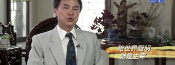 《靈情日記 – 舊約》- 第983集﹕好鄰舍