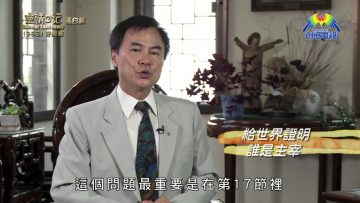 《靈情日記 – 舊約》- 第983集﹕好鄰舍