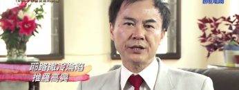 《靈情日記 – 舊約》- 第984集﹕自由貿易的網羅