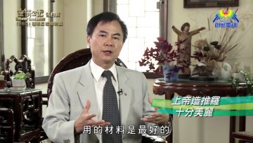 《靈情日記 – 舊約》- 第985集﹕聰明反被聰明誤