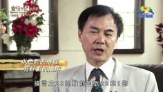 《靈情日記 – 舊約》- 第986集﹕尊上帝為上帝