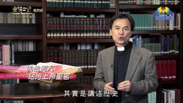 《靈情日記 – 舊約》- 第996集﹕ 更新我心