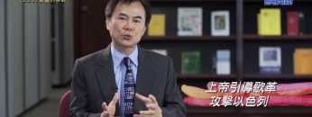 《靈情日記 – 舊約》- 第999集﹕ 屬靈的爭戰