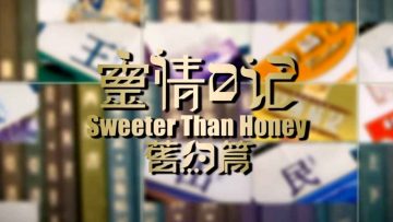Sweeter-Than-Honey-OT