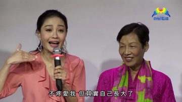 《幸福到你家》母親節佈道會PART2