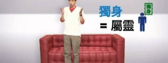 《信仰無添加1》第三集：基督徒是否有獨身恩賜?