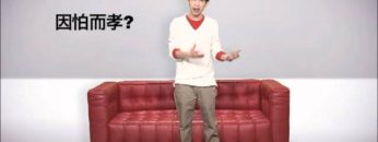 《信仰無添加1》第四集：基督徒可否祭祖呢?