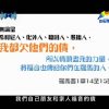 《信仰無添加2》第七集：基督徒是否一定要傳福音呢?