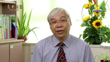 [父親節呈獻]不再負親 – 男士怎樣面對中年危機？怎樣帶父親信主？蕭如發牧師 (2)