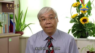 [父親節呈獻]不再負親 – 男士怎樣面對中年危機？怎樣帶父親信主？蕭如發牧師 (3)