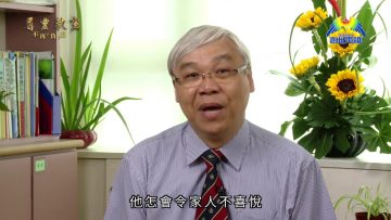 [父親節呈獻]不再負親 – 男士怎樣面對中年危機？怎樣帶父親信主？蕭如發牧師 (4)