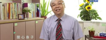 [父親節呈獻]不再負親 – 男士怎樣面對中年危機？怎樣帶父親信主？蕭如發牧師 (6)