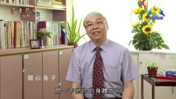 [父親節呈獻]不再負親 – 男士怎樣面對中年危機？怎樣帶父親信主？蕭如發牧師 (6)