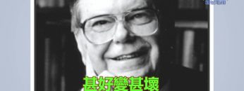 患難是什麼？(上) 王一平牧師 《一言道破》