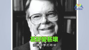 患難是什麼？(上) 王一平牧師 《一言道破》