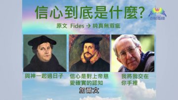 到底日子怎樣過？(上)  王一平牧師 《一言道破》