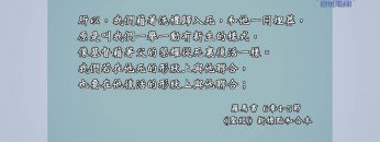 恩典是什麼？(下) 王一平牧師 《一言道破》