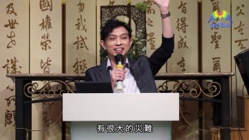 疫情背後的祝福 陳漢祖博士