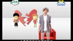 《信仰無添加4》第四集：基督徒可以離婚嗎？