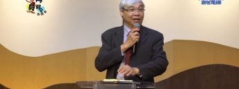 不再負親佈道會 PART4