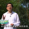 創世電視《靈情日記》第1集-人生的目標與使命