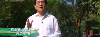 創世電視《靈情日記》第1集-人生的目標與使命