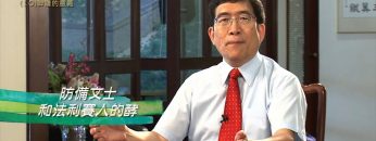 創世電視《靈情日記》第10集-神蹟的意義