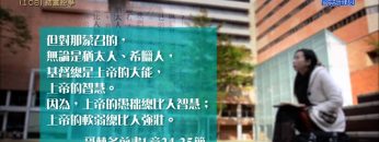 創世電視《靈情日記》第108集 – 結黨紛爭