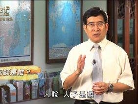 創世電視《靈情日記》第11集-願意看清楚